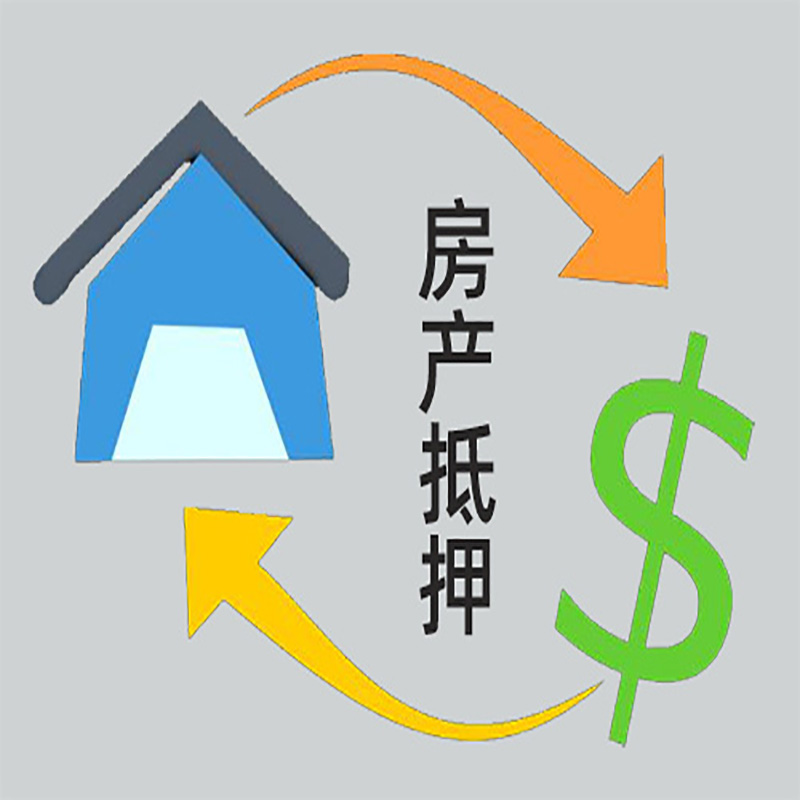 石阡房产抵押贷款定义|住房抵押贷款|最新攻略